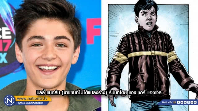 DC ท้าชน Marvel...ปล่อยตัวอย่างหนังฮีโร่ 2 เรื่องรวด!  ShaZam! และ Aquaman