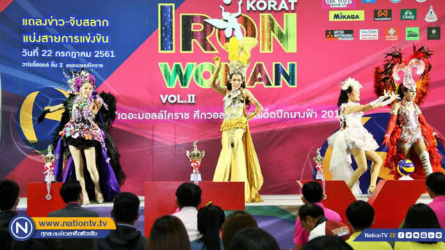 เปิดตัวยิ่งใหญ่ !! วอลเลย์บอลสตรีเหล็กเด็ดปีกนางฟ้า