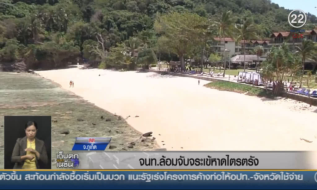 (คลิปข่าว) เจ้าหน้าที่ล้อมจับจระเข้ หาดไตรตรัง (คลิปข่าว) เจ้าหน้าที่ล้อมจับจระเข้ หาดไตรตรัง