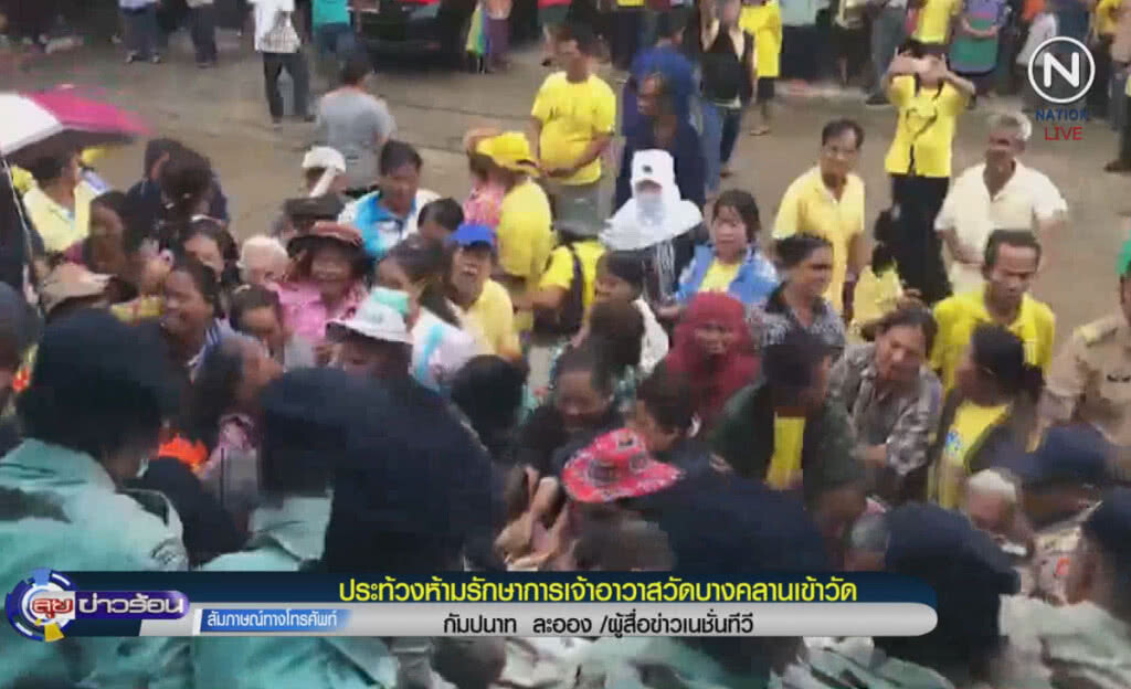 (คลิปข่าว) ประท้วงห้ามรักษาการเจ้าอาวาสวัดบางคลาน เข้าวัด (คลิปข่าว) ประท้วงห้ามรักษาการเจ้าอาวาสวัดบางคลาน เข้าวัด