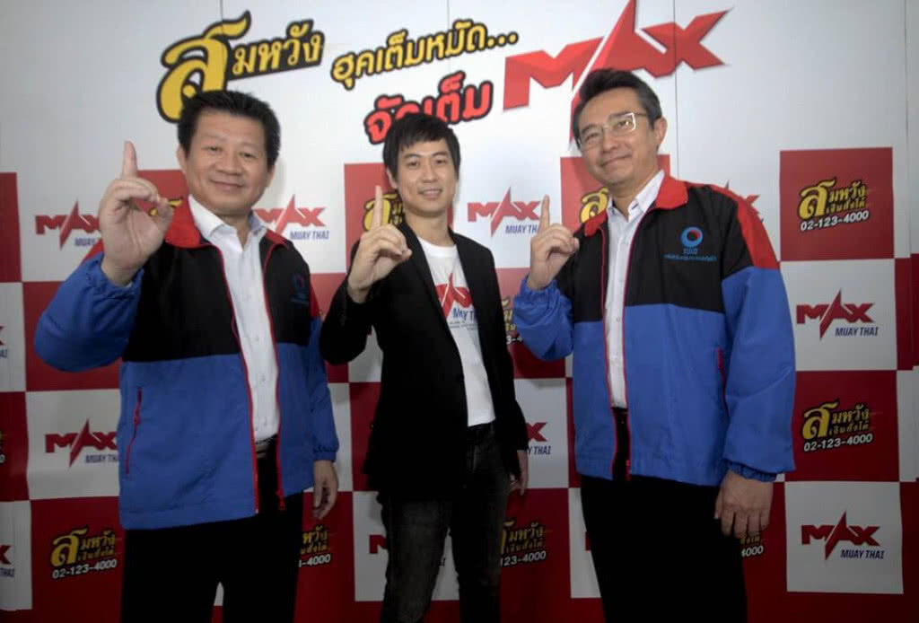 สินเชื่อ"สมหวัง"ผนึก "แม็กซ์"ดันกระแสมวยไทย