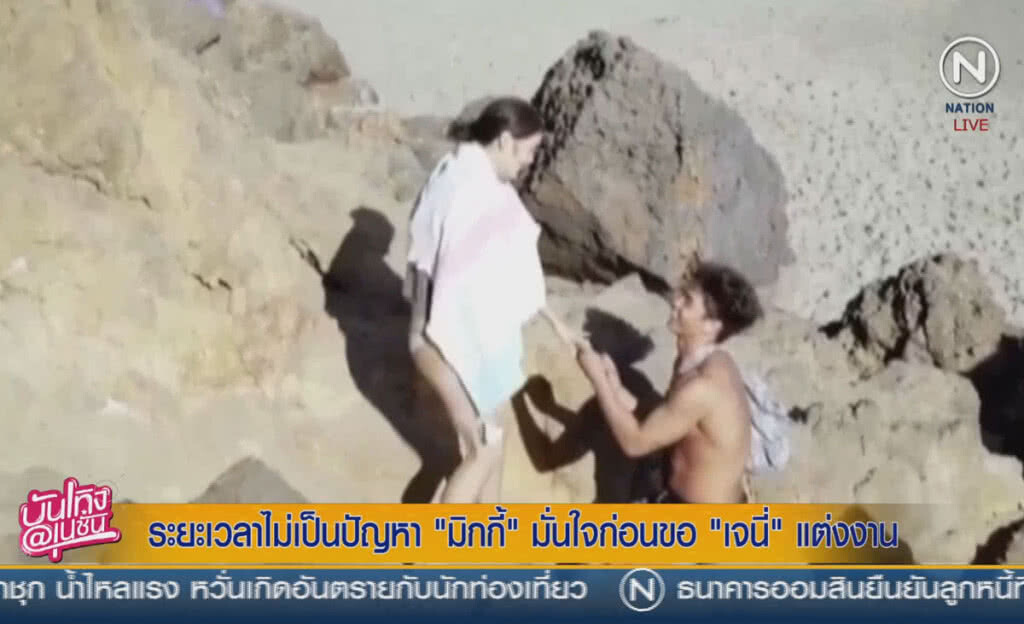 (คลิปข่าว) ระยะเวลาไม่เป็นปัญหา มิกกี้มั่นใจก่อนขอ "เจนี่" แต่งงาน (คลิปข่าว) ระยะเวลาไม่เป็นปัญหา มิกกี้มั่นใจก่อนขอ "เจนี่" แต่งงาน