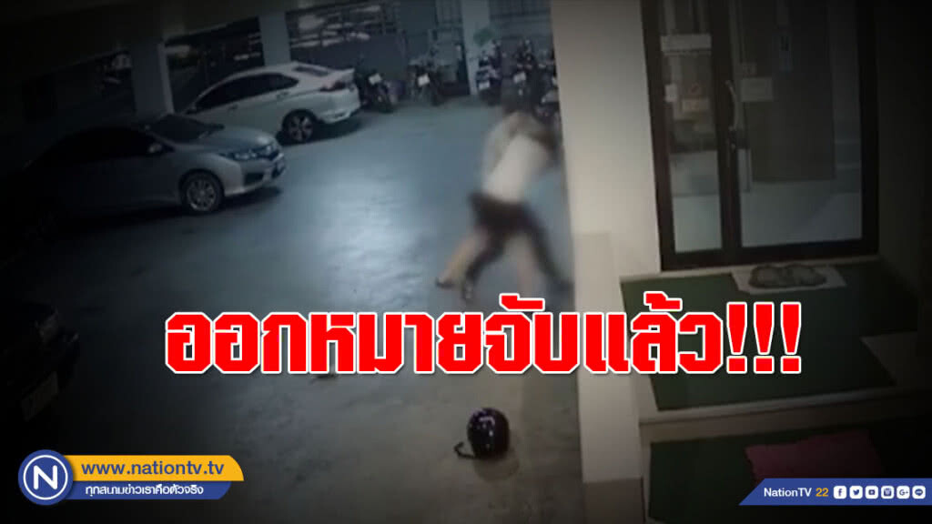 ออกหมายจับ!!! สาวทอมทำร้ายแฟนสาว