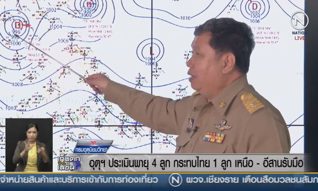 (คลิปข่าว) อุตุฯ ประเมินพายุ 4 ลูก กระทบไทย 1 ลูก เหนือ-อีสานรับมือ (คลิปข่าว) อุตุฯ ประเมินพายุ 4 ลูก กระทบไทย 1 ลูก เหนือ-อีสานรับมือ
