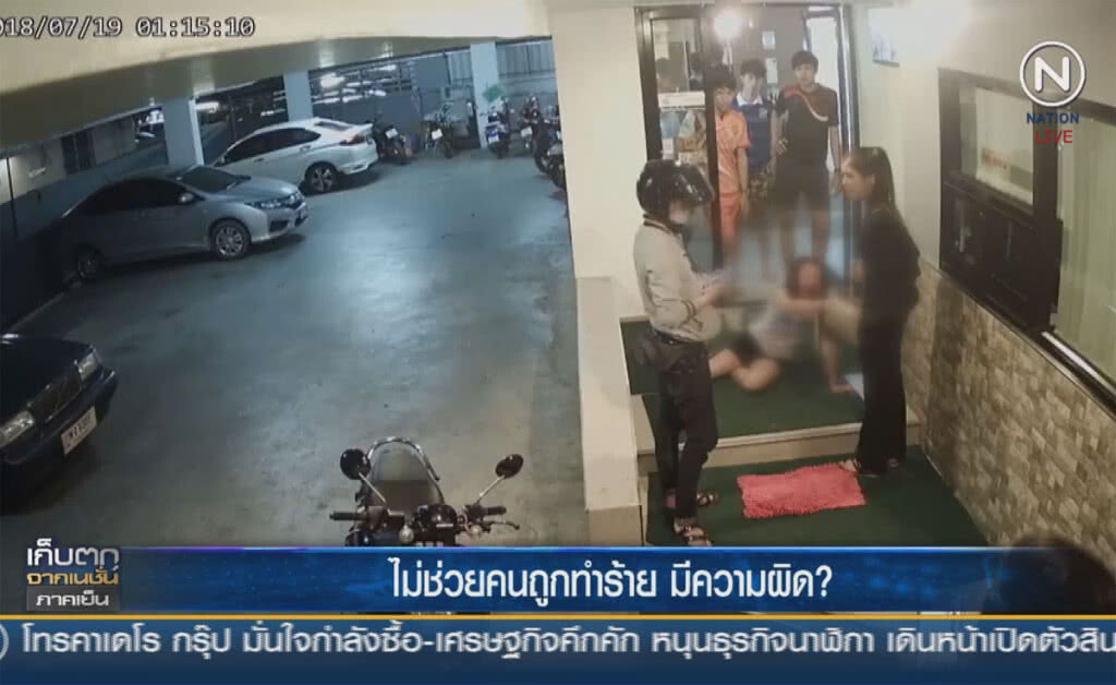 (คลิปข่าว) ไม่ช่วยคนถูกทำร้าย มีความผิด? (คลิปข่าว) ไม่ช่วยคนถูกทำร้าย มีความผิด?