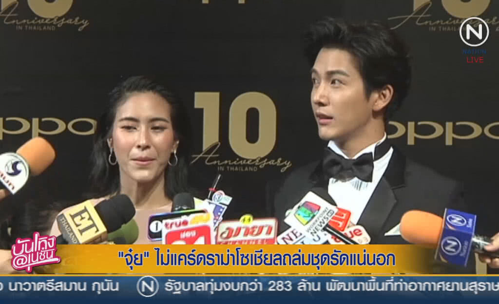 (คลิปข่าว) "จุ๋ย" ไม่แคร์ดราม่าโซเชี่ยลถล่มชุดรัดแน่นอก (คลิปข่าว) "จุ๋ย" ไม่แคร์ดราม่าโซเชี่ยลถล่มชุดรัดแน่นอก