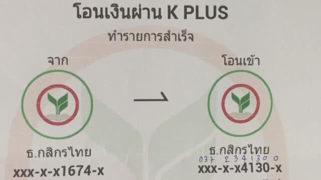 ถูกหลอกขายไอโฟนทางออนไลน์ที่ชลบุรี 2 รายติด (ชมคลิป)