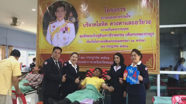 ร่วมบริจาคโลหิต-อวัยวะ ถวายเป็นพระราชกุศลรัชกาลที่ 10 ที่หนองคาย (ชมคลิป)