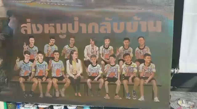 ภาพวาดการช่วยเหลือ "หมูป่า" ใกล้เสร็จที่เชียงราย (ชมคลิป)