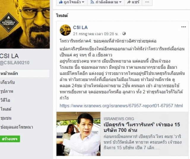 เปิดปูมหลัง "ครูบนดอย" สู่คนดัง "โหรวารินทร์" คำทำนายอะไรบ้าง ควรค่าแก่การจดจำ...