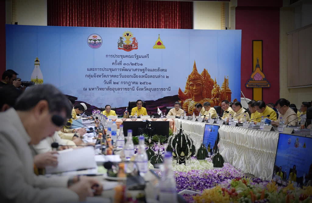 เก็บตกเที่ยงช่วงที่ 2 24-07-61 เก็บตกเที่ยงช่วงที่ 2 24-07-61