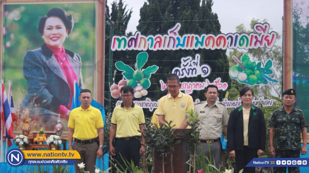 ชาวบ้านภูเรือ ร่วมปลูกป่าเฉลิมพระเกียรติ