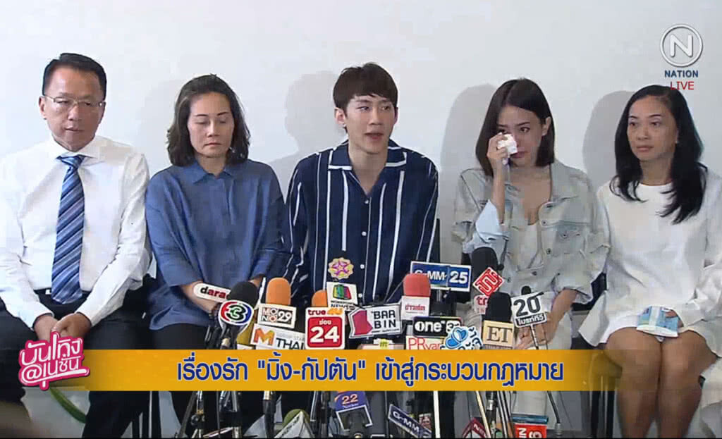 (คลิปข่าว) เรื่องรัก "มิ้ง-กัปตัน" เข้าสู่กระบวนกฎหมาย (คลิปข่าว) เรื่องรัก "มิ้ง-กัปตัน" เข้าสู่กระบวนกฎหมาย