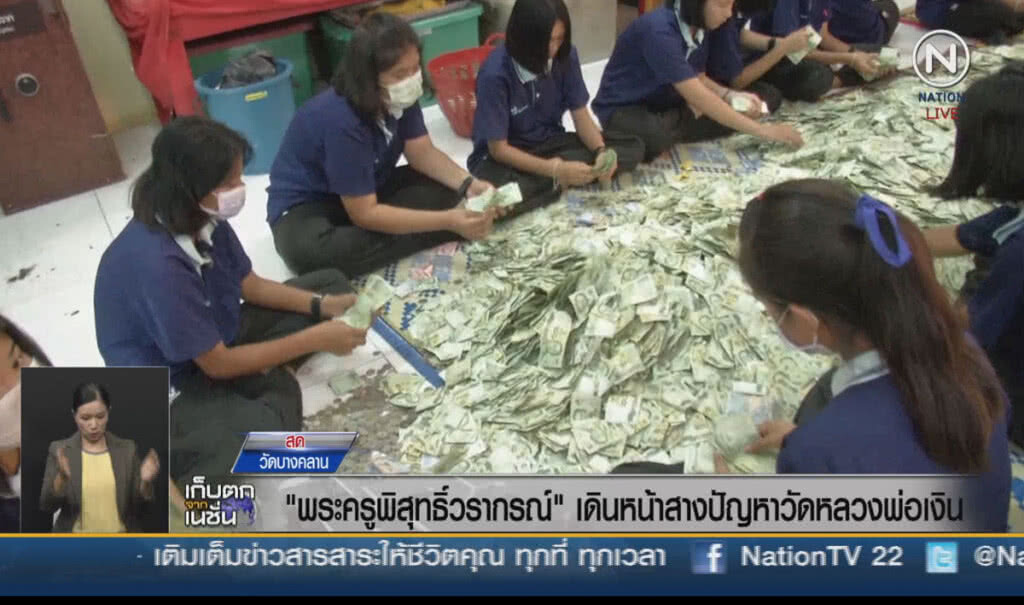 (คลิปข่าว) "พระพิสุทธวรากรณ์" เดินหน้าสางปัญหาวัดหลวงพ่อเงิน (คลิปข่าว) "พระพิสุทธวรากรณ์" เดินหน้าสางปัญหาวัดหลวงพ่อเงิน
