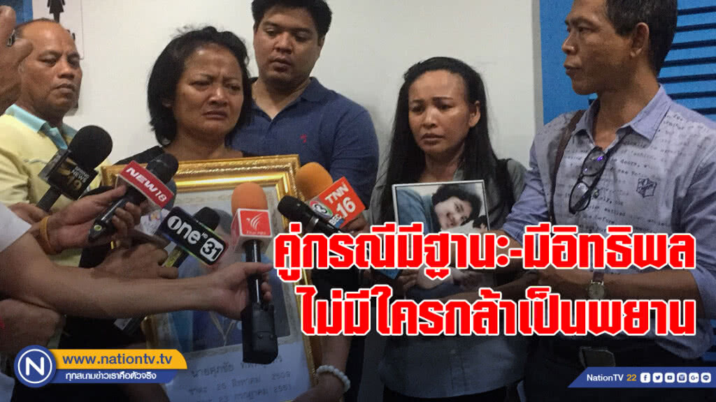 ภรรยาเผย สามีกระโดดศาลอาญา น้อยใจไม่ได้รับความเป็นธรรม