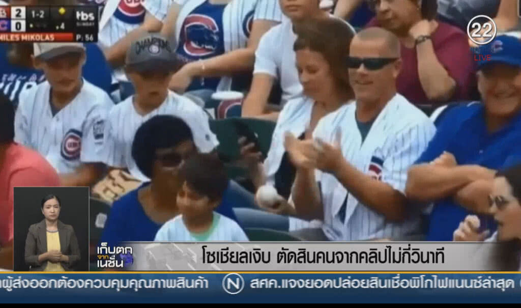 (คลิปข่าว) โซเชียลเงิบ ตัดสินคนจากคลิปไม่กี่วินาที (คลิปข่าว) โซเชียลเงิบ ตัดสินคนจากคลิปไม่กี่วินาที