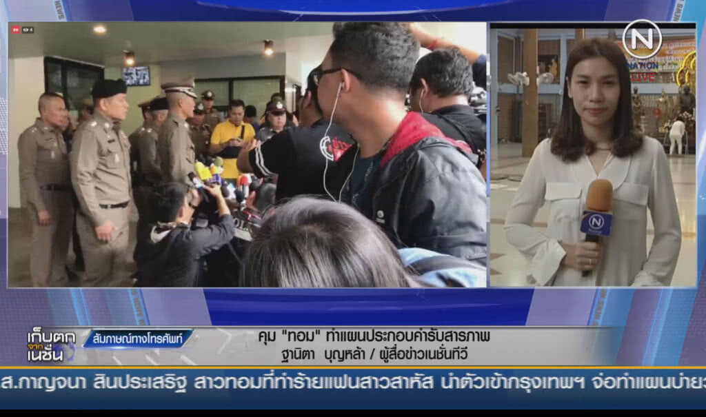 (คลิปข่าว) คุม "ทอม" ทำแผนประกอบคำรับสารภาพ (คลิปข่าว) คุม "ทอม" ทำแผนประกอบคำรับสารภาพ