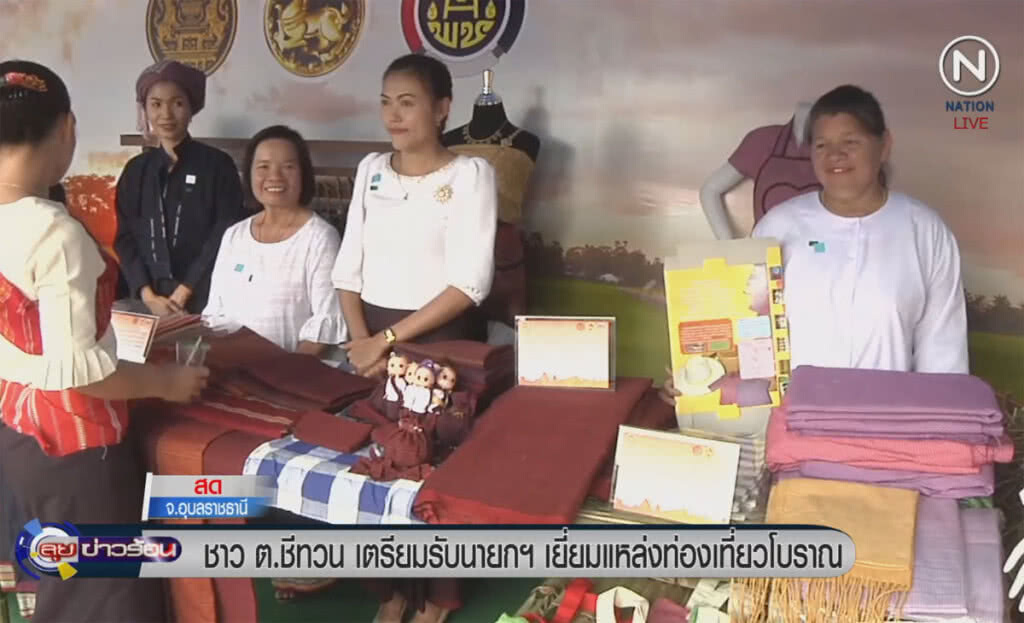 (คลิปข่าว) ชาว ต.ชีทวน เตรียมรับนายก เยี่ยมแหล่งท่องเที่ยวโบราณ (คลิปข่าว) ชาว ต.ชีทวน เตรียมรับนายก เยี่ยมแหล่งท่องเที่ยวโบราณ