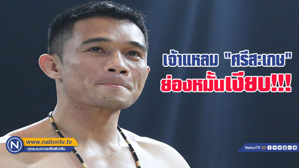 เจ้าแหลม "ศรีสะเกษ" ย่องหมั้นเงียบ..สาวใต้ เจ้าแหลม "ศรีสะเกษ" ย่องหมั้นเงียบ..สาวใต้