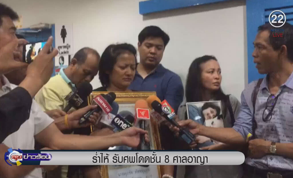 (คลิปข่าว) ร่ำไห้รับศพ กระโดดชั้น 8 ศาลอาญา (คลิปข่าว) ร่ำไห้รับศพ กระโดดชั้น 8 ศาลอาญา