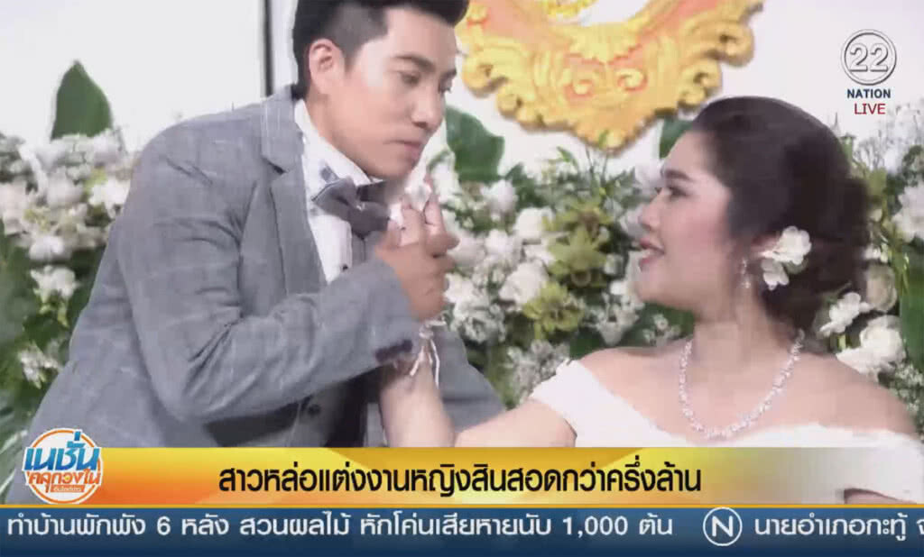 (คลิปข่าว) สาวหล่อแต่งงานหญิง สินสอดกว่าครึ่งล้าน (คลิปข่าว) สาวหล่อแต่งงานหญิง สินสอดกว่าครึ่งล้าน