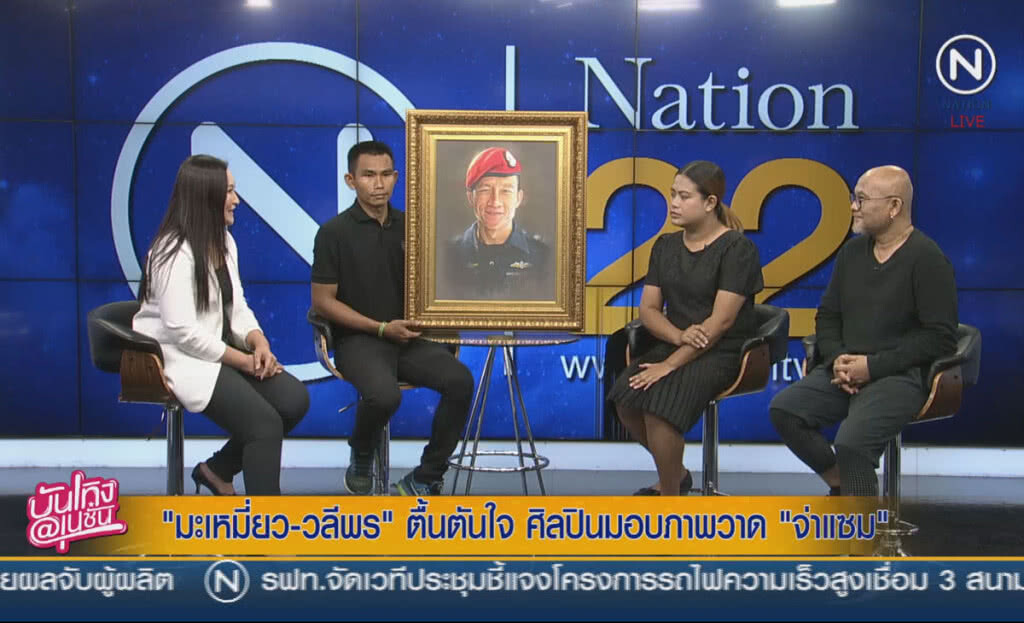 (คลิปข่าว) "มะเหมี่ยว-วลีพร" ตื้นตันใจ ศิลปินมอบภาพวาด "จ่าแซม" (คลิปข่าว) "มะเหมี่ยว-วลีพร" ตื้นตันใจ ศิลปินมอบภาพวาด "จ่าแซม"