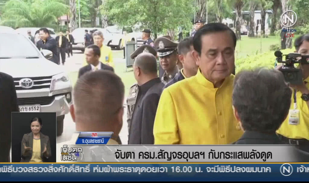 (คลิปข่าวฉ จับตา ครม.สัญจรอุบลฯ กับกระแสพลังดูด (คลิปข่าวฉ จับตา ครม.สัญจรอุบลฯ กับกระแสพลังดูด