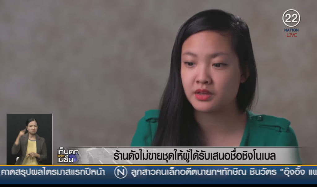 (คลิปข่าว) ร้านดังไม่ขายชุด ให้ผู้ได้รับเสนอชื่อชิงโนเบล (คลิปข่าว) ร้านดังไม่ขายชุด ให้ผู้ได้รับเสนอชื่อชิงโนเบล