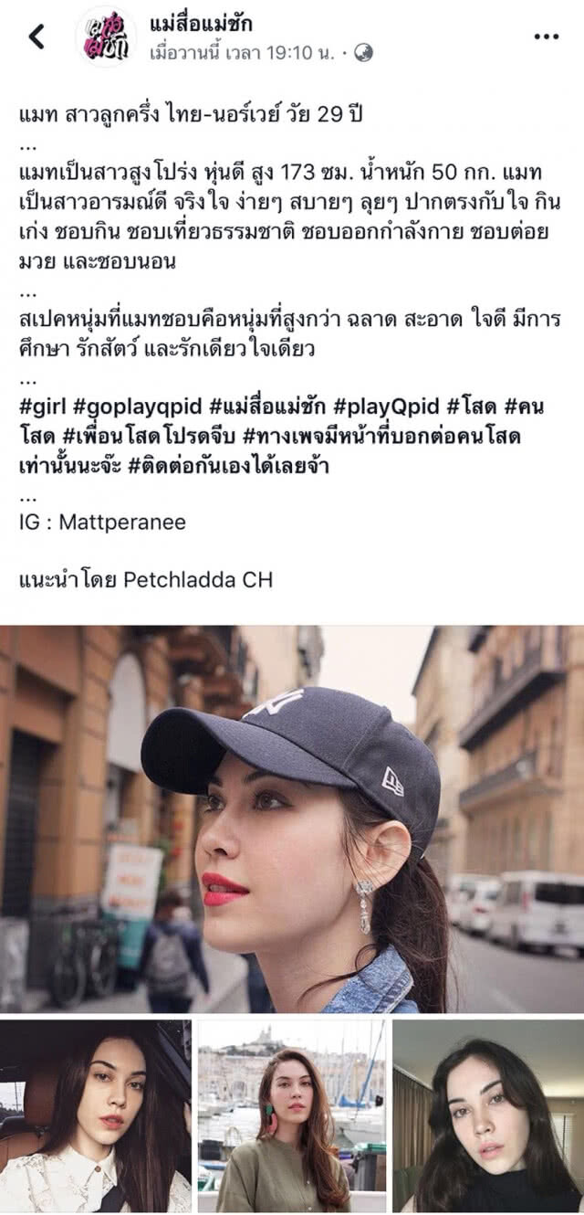 "แมท" รับ ประกาศหาคู่แค่ขำๆ ยัน กึ้ง-สงกรานต์ ไม่ได้ตามจีบ