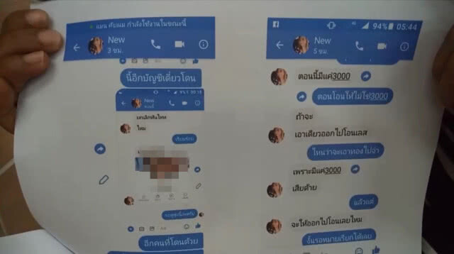สาวโร่แจ้งความ ถูกนำภาพไปใช้เฟสบุ๊กขายของออนไลน์ เสียหายเกือบแสน