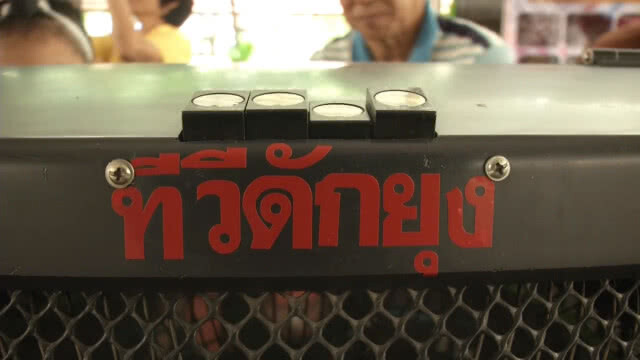 ไอเดียเลิศ!! เครื่องดักยุงจากจอทีวี-พัดลมเก่า