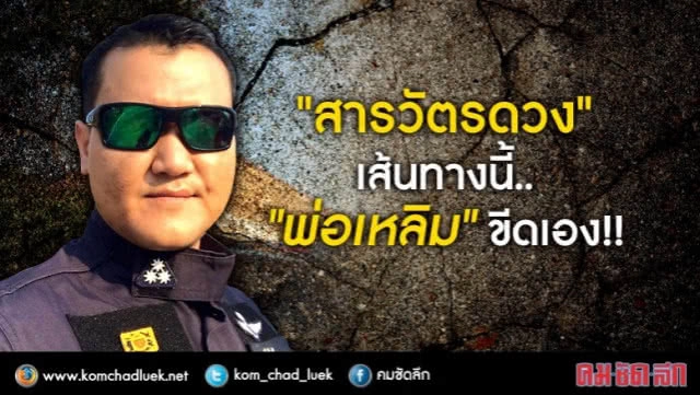 เป็น "พ่อ" ใครบอกว่าง่าย!