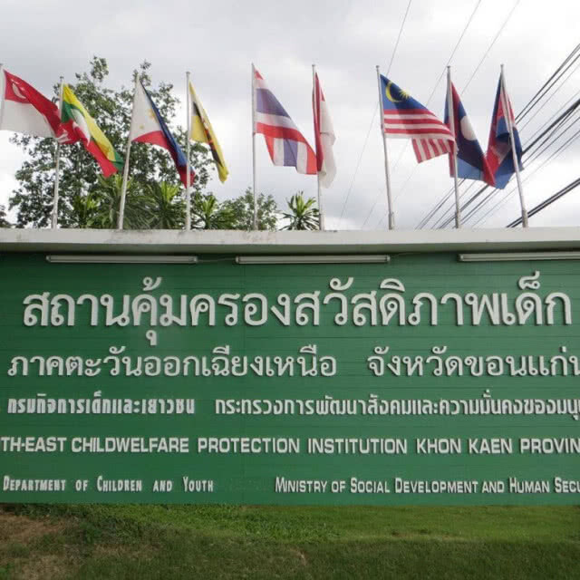 3 เยาวชนชาย หลบหนีออกจากสถานคุ้มครองฯขอนแก่น