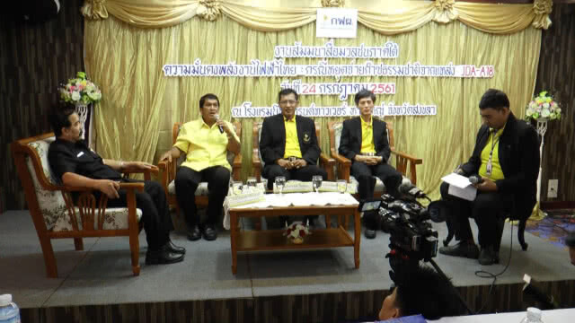 กฟผ.ขอความร่วมมือปชช.ภาคใต้ประหยัดไฟ