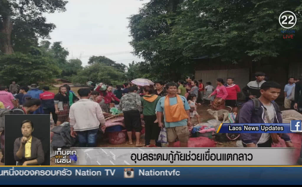 (คลิปข่าว) อุบลฯ ระดมกู้ภัย ช่วยเขื่อนแตกลาว