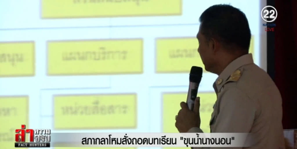 (คลิปข่าว) สภากลาโหมสั่งถอดบทเรียน "ขุนน้ำนางนอน" (คลิปข่าว) สภากลาโหมสั่งถอดบทเรียน "ขุนน้ำนางนอน"