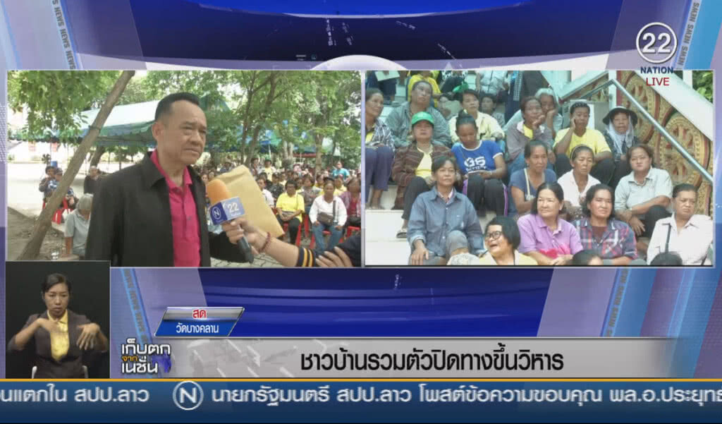 (คลิปข่าว) ชาวบ้านรวมตัวปิดทางขึ้นวิหาร วัดบางคลาน (คลิปข่าว) ชาวบ้านรวมตัวปิดทางขึ้นวิหาร วัดบางคลาน