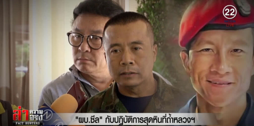 (คลิปข่าว) "ผบ.ซีล" เปิดใจกับปฏิบัติการสุดหินที่ถ้ำหลวงฯ (คลิปข่าว) "ผบ.ซีล" เปิดใจกับปฏิบัติการสุดหินที่ถ้ำหลวงฯ