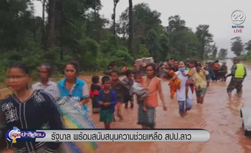 (คลิปข่าว) รัฐบาลพร้อมสนับสนุนความช่วยเหลือ สปป.ลาว (คลิปข่าว) รัฐบาลพร้อมสนับสนุนความช่วยเหลือ สปป.ลาว