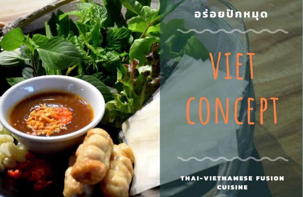 อร่อยปักหมุด : Viet Concept ร้านอาหารเวียดนาม Fusion Cuisine ตึกสาทรธานี อร่อยปักหมุด : Viet Concept ร้านอาหารเวียดนาม Fusion Cuisine ตึกสาทรธานี