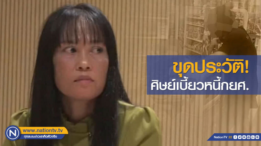 ขุดประวัติ! ศิษย์เบี้ยวหนี้กยศ. ทำ "ครูวิภา" ระทม ขุดประวัติ! ศิษย์เบี้ยวหนี้กยศ. ทำ "ครูวิภา" ระทม