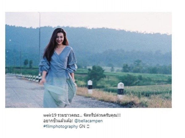 "เวียร์" หยอดหวานอยากลงรูป "เบลล่า" ตลอด