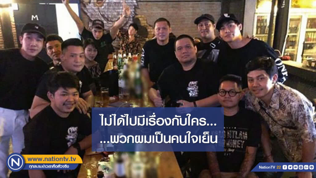 "ไผ่ วันพอยท์" ลั่น! "พวกผมเป็นคนใจเย็น เย็นกว่าผมก็น้ำแข็งแล้ว" "ไผ่ วันพอยท์" ลั่น! "พวกผมเป็นคนใจเย็น เย็นกว่าผมก็น้ำแข็งแล้ว"