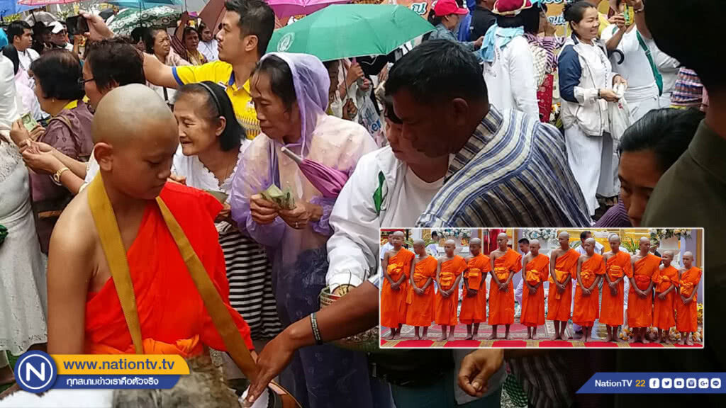 ประชาชนรอใส่บาตรพระ-สามเณรใหม่ ทีมหมูป่า ตามประเพณีล้านนา ท่ามกลางสายฝน ประชาชนรอใส่บาตรพระ-สามเณรใหม่ ทีมหมูป่า ตามประเพณีล้านนา ท่ามกลางสายฝน