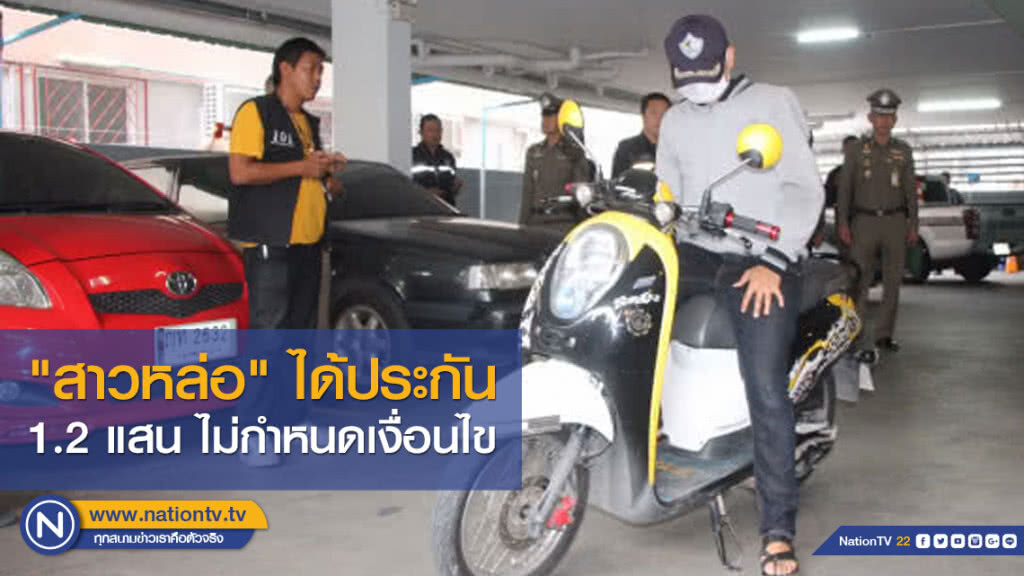 "สาวหล่อ" ฟาดหมวกกันน็อกทำร้ายแฟนสาวสาหัส ได้ประกัน 1.2 แสน