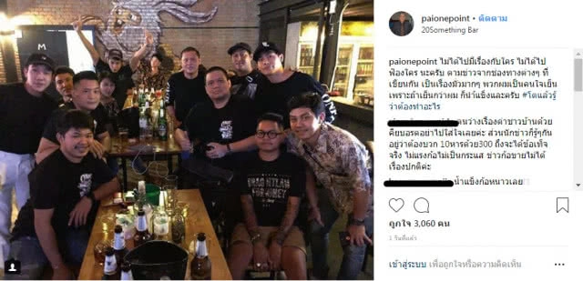 "ไผ่ วันพอยท์" ลั่น! "พวกผมเป็นคนใจเย็น เย็นกว่าผมก็น้ำแข็งแล้ว"