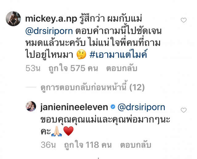 "เจนี่ เทียนฯ" ซัดนักข่าว เงิบ! กลางวงสัมภาษณ์!!!