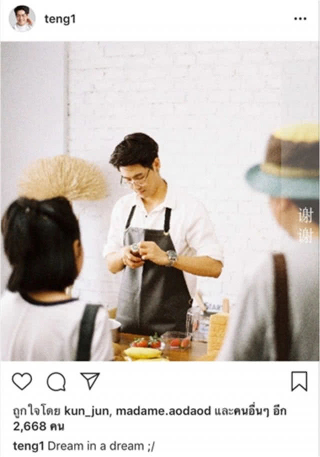 "เต็งหนึ่ง" อำลาวงการบันเทิง??? มุ่งเป็นเชฟขนมหวานเต็มตัว