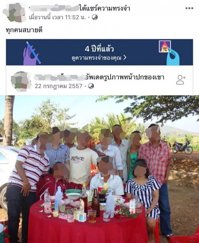 ขุดประวัติ ลูกศิษย์เบี้ยวหนี้ กยศ.ทำ"ครู" ระทม!!!กินอิ่มมีความสุขดี