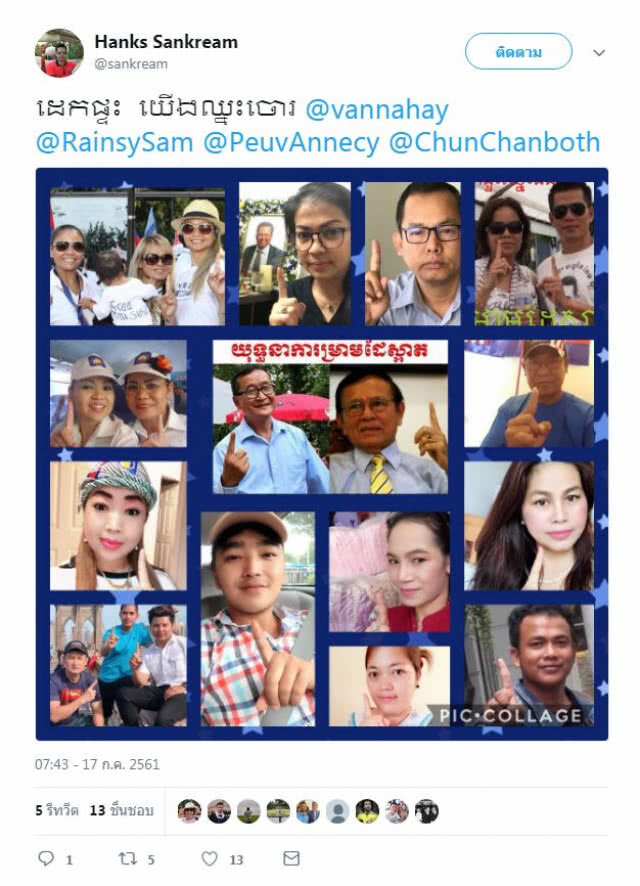 "กัมพูชา" ขู่ปรับคนร่วมบอยคอตต์เลือกตั้ง